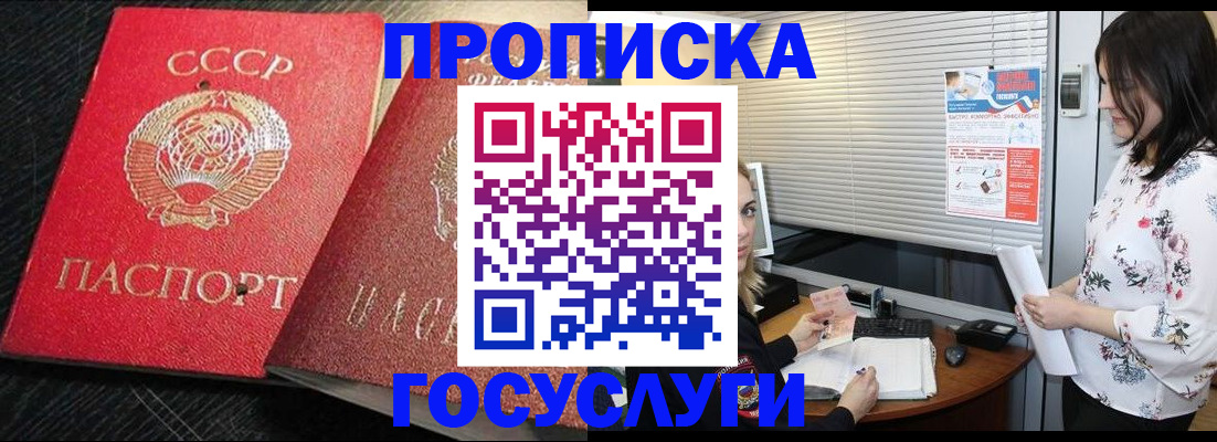 прописка иностранных граждан в Свирске