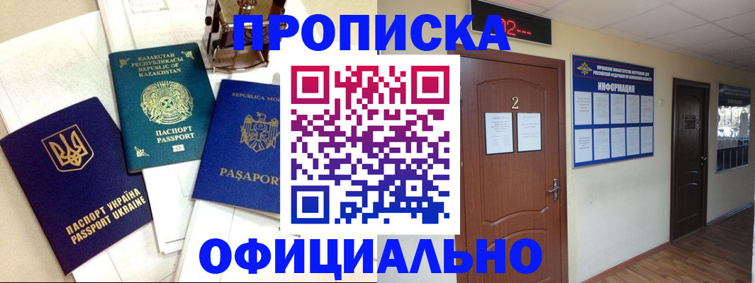 временная регистрация надежно в Свирске