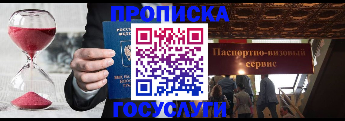 временная регистрация законно в Свирске