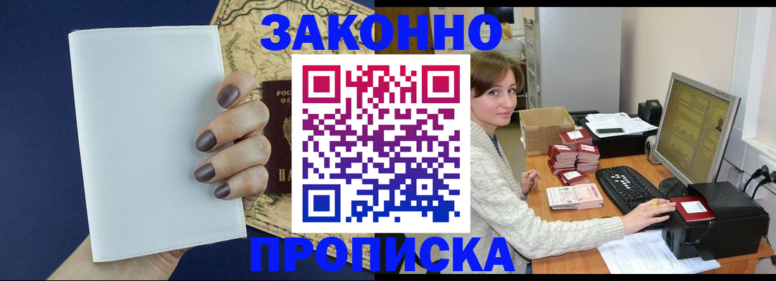 найти адрес прописки в Свирске