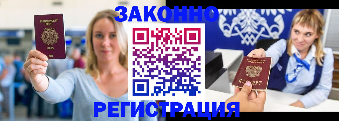 временная регистрация гарантия в Свирске