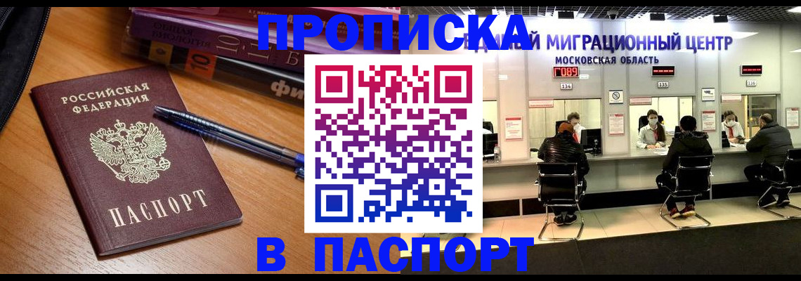 регистрация в Свирске