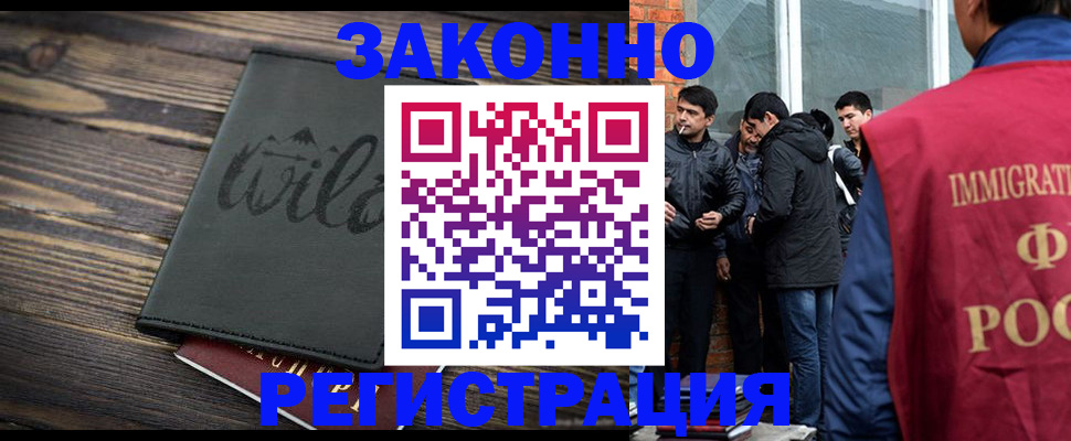 временная регистрация купить в Свирске
