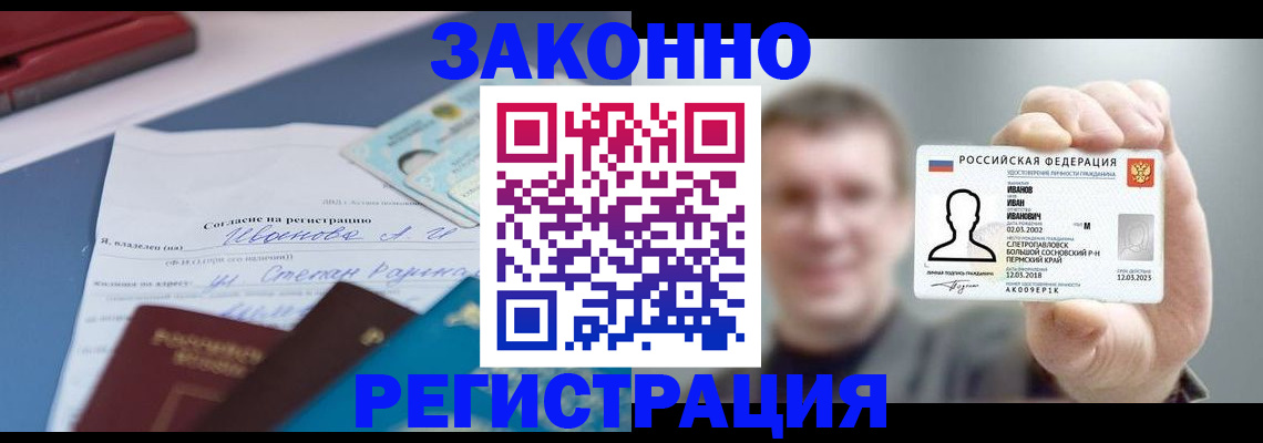 регистрация в Свирске