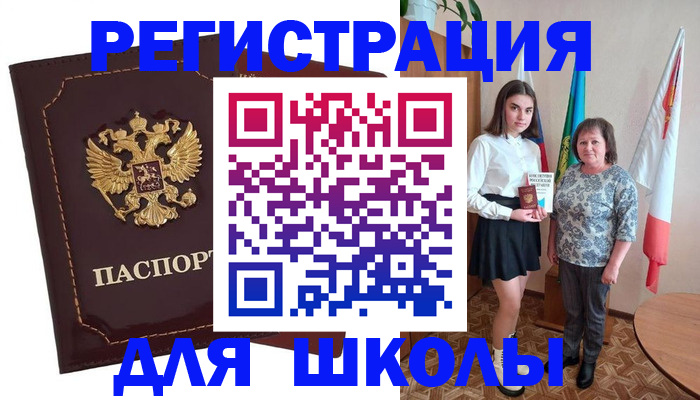 временная регистрация недорого в Свирске