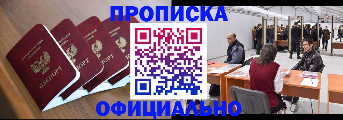 временная регистрация адрес в Свирске