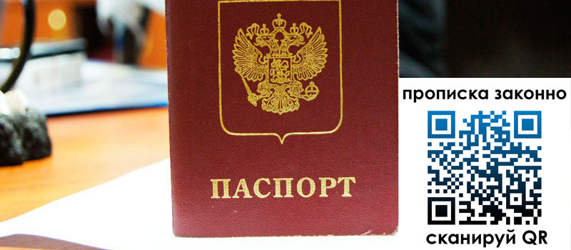 регистрация в Свирске регистрация в Свирске